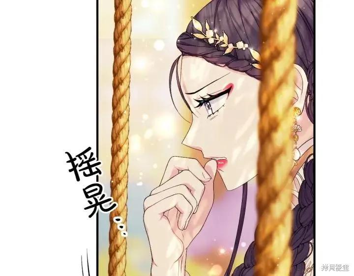《异世界的野蛮皇后》第136话 第56页
