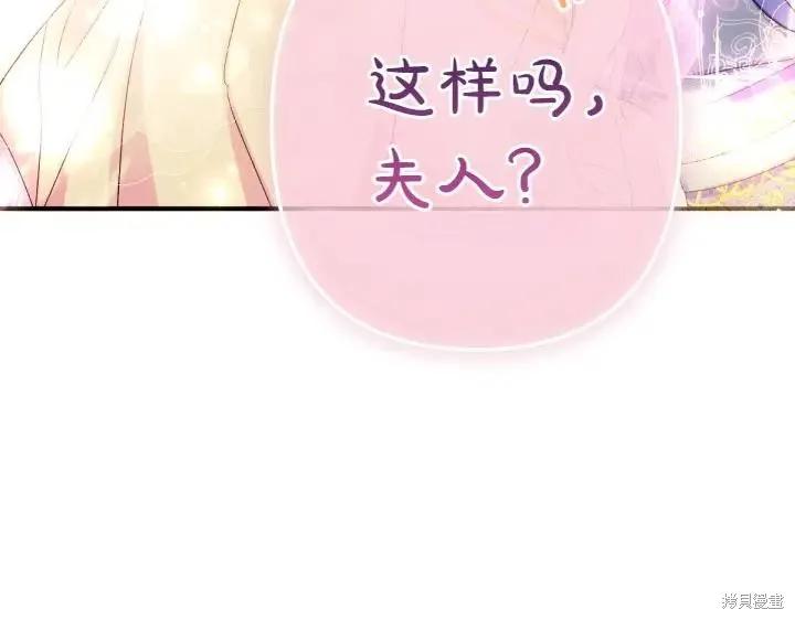 《异世界的野蛮皇后》第136话 第126页