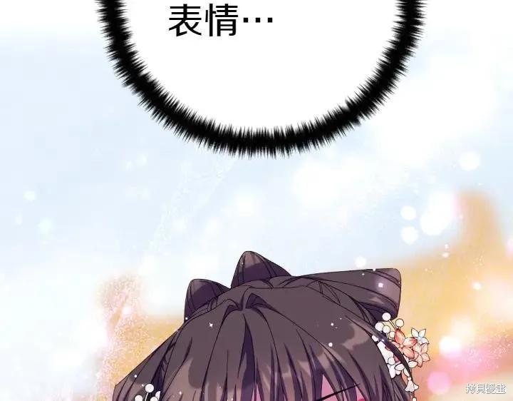 《异世界的野蛮皇后》第136话 第58页