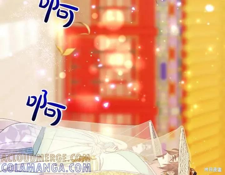 《异世界的野蛮皇后》第136话 第33页
