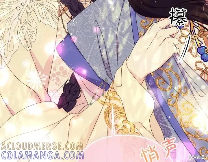 《异世界的野蛮皇后》第136话 第125页