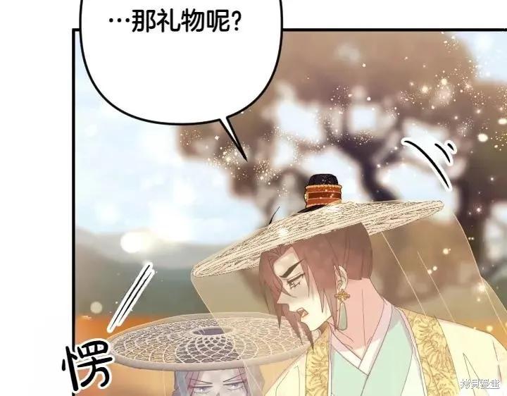 《异世界的野蛮皇后》第136话 第15页