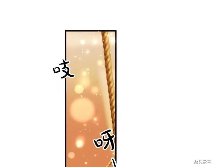 《异世界的野蛮皇后》第136话 第128页