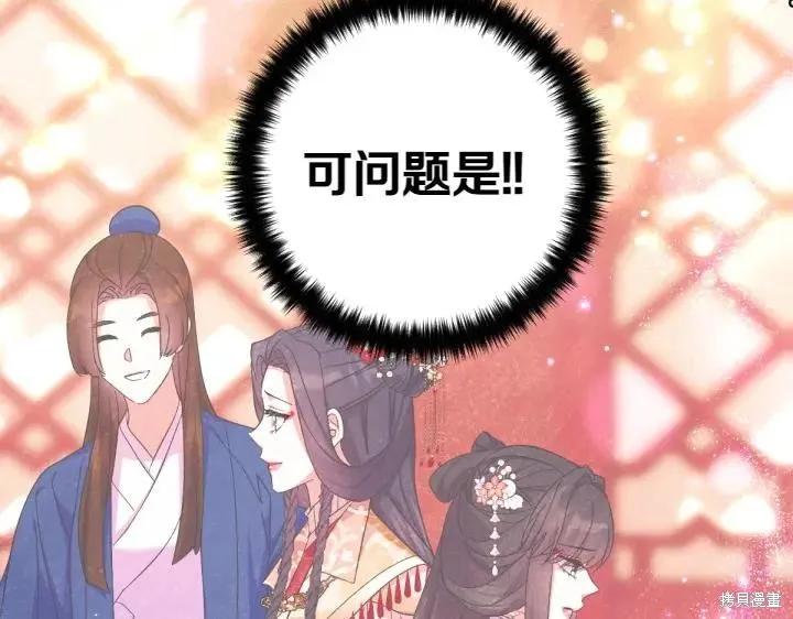 《异世界的野蛮皇后》第136话 第72页