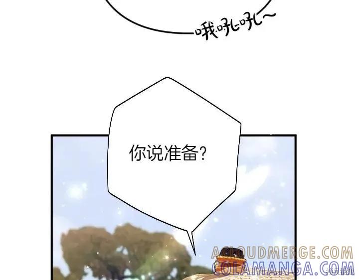 《异世界的野蛮皇后》第136话 第25页