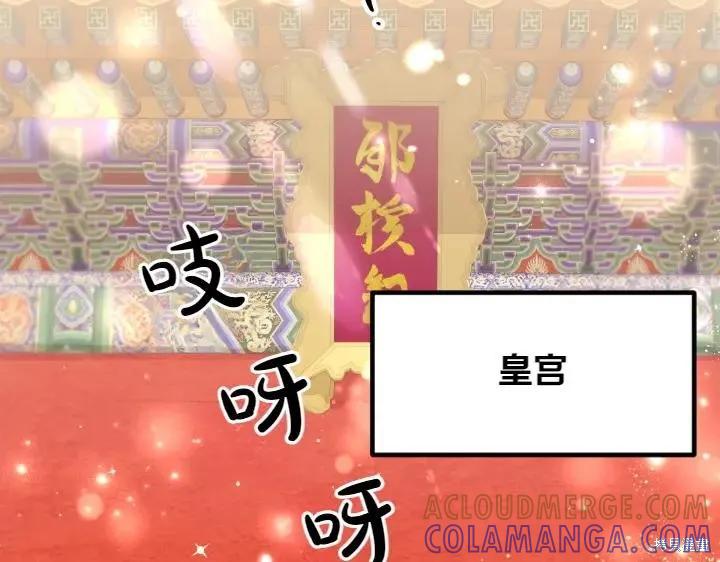 《异世界的野蛮皇后》第136话 第5页