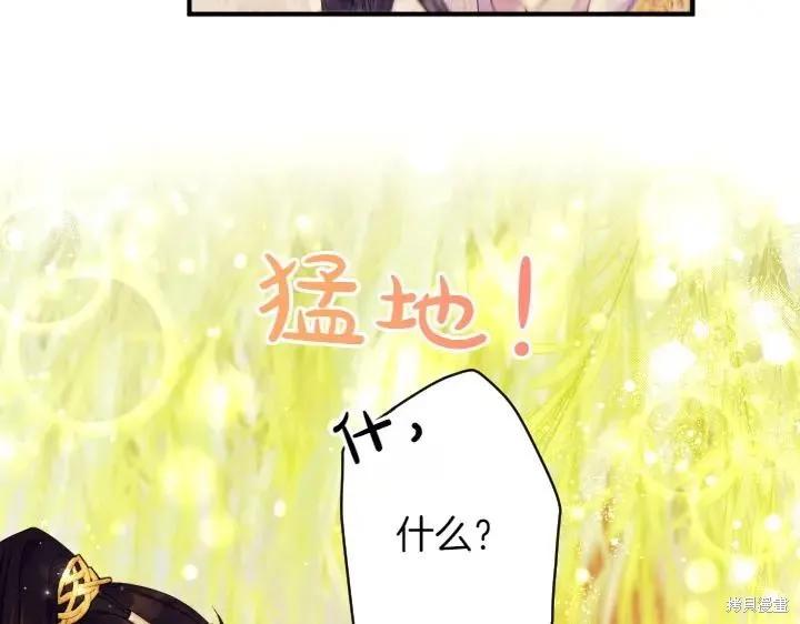 《异世界的野蛮皇后》第136话 第82页