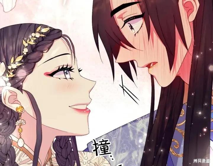 《异世界的野蛮皇后》第136话 第116页