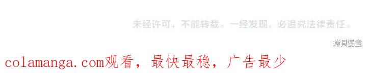 《异世界的野蛮皇后》第136话 第143页