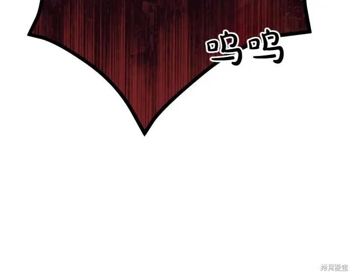 《异世界的野蛮皇后》第136话 第142页
