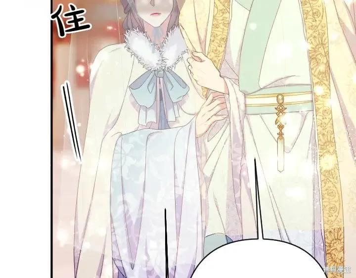 《异世界的野蛮皇后》第136话 第16页
