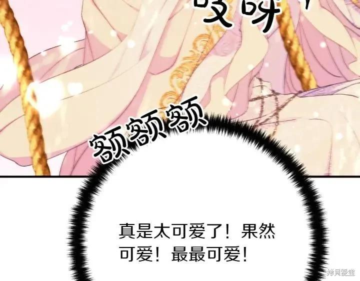 《异世界的野蛮皇后》第136话 第134页
