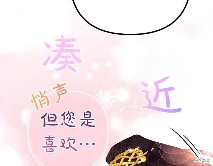 《异世界的野蛮皇后》第136话 第123页