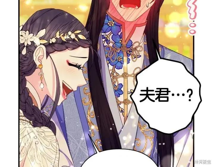 《异世界的野蛮皇后》第136话 第119页