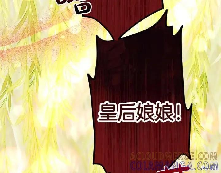 《异世界的野蛮皇后》第136话 第137页