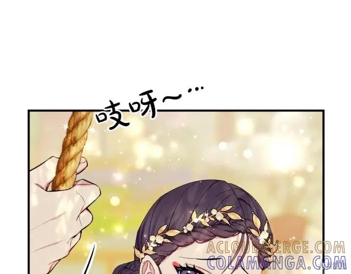 《异世界的野蛮皇后》第136话 第97页
