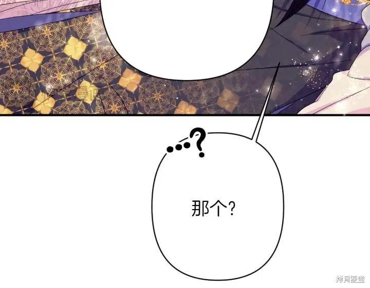 《异世界的野蛮皇后》第136话 第114页