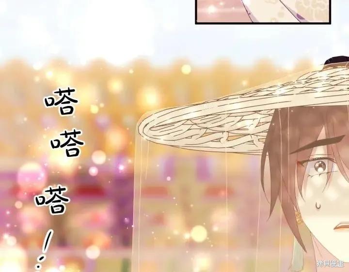 《异世界的野蛮皇后》第136话 第43页