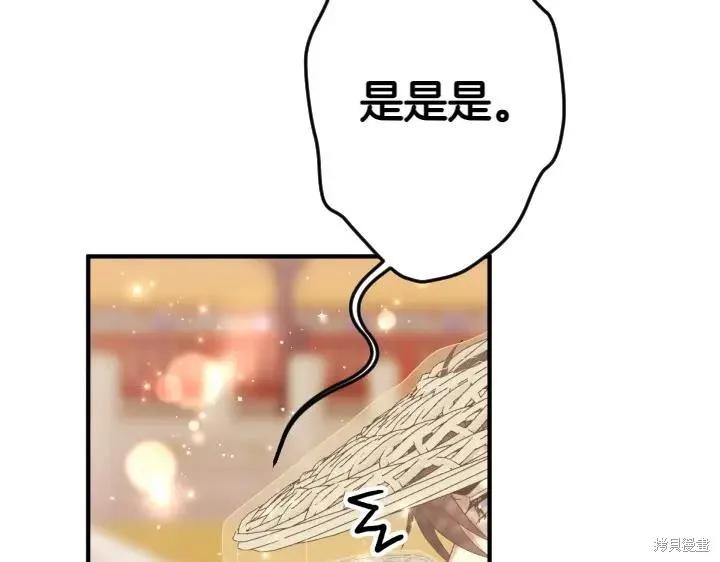 《异世界的野蛮皇后》第136话 第11页