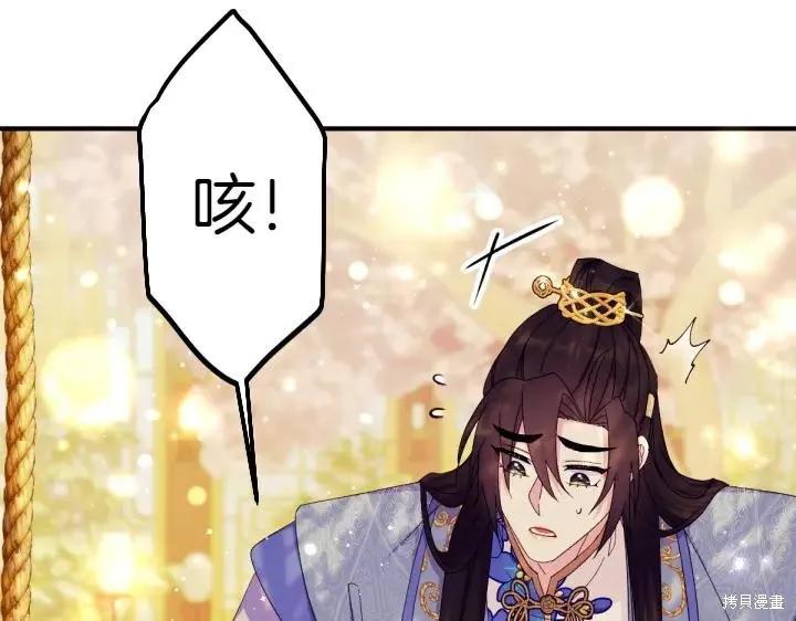 《异世界的野蛮皇后》第136话 第100页