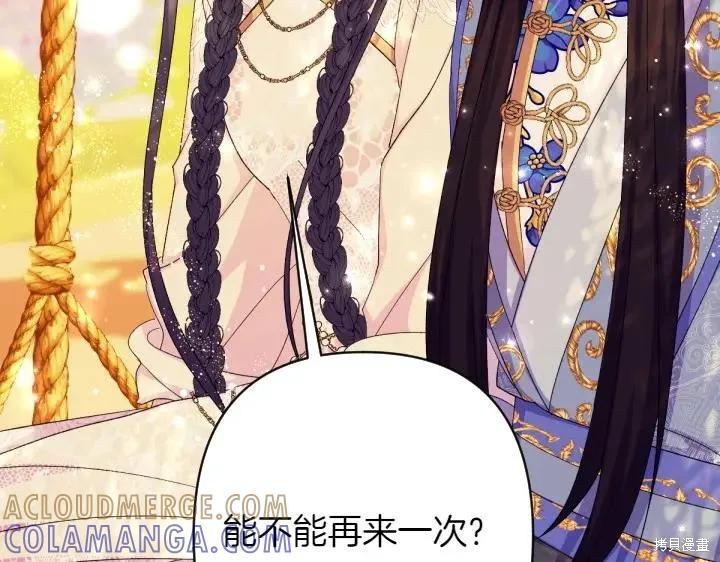 《异世界的野蛮皇后》第136话 第113页