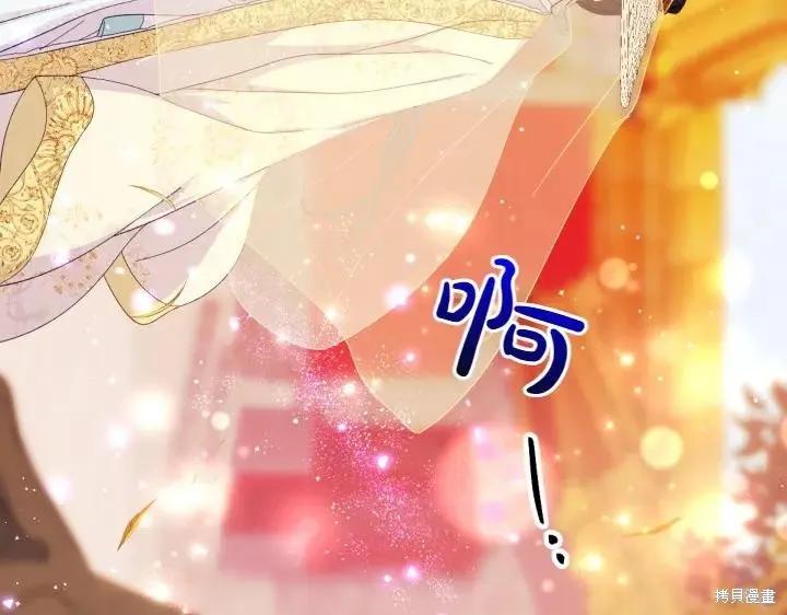 《异世界的野蛮皇后》第136话 第34页