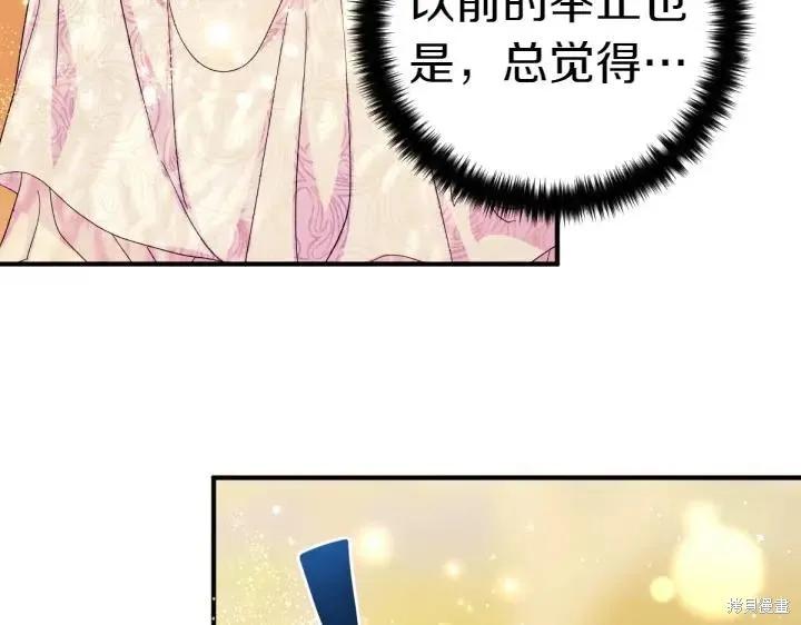 《异世界的野蛮皇后》第136话 第62页