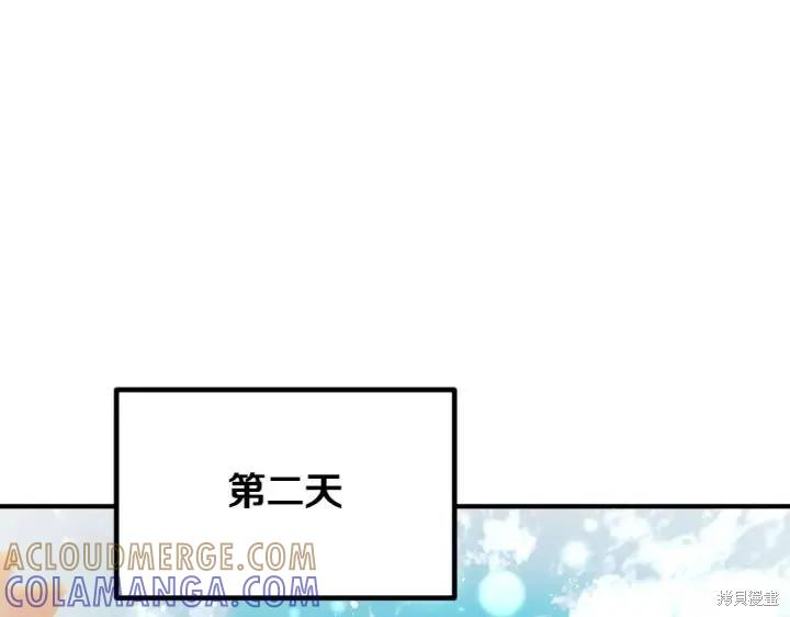 《异世界的野蛮皇后》第136话 第49页