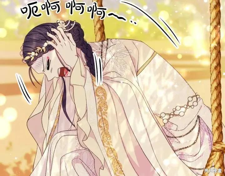 《异世界的野蛮皇后》第136话 第74页