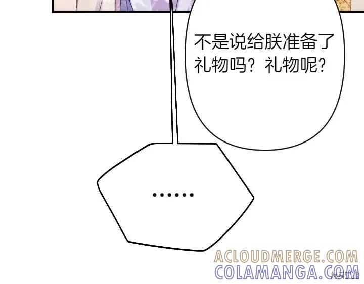 《异世界的野蛮皇后》第136话 第17页