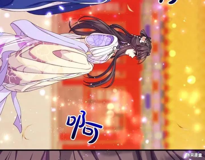 《异世界的野蛮皇后》第136话 第31页