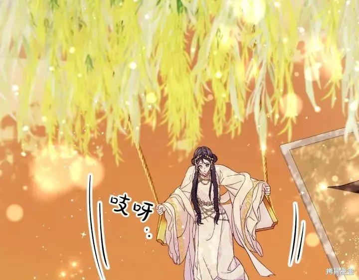 《异世界的野蛮皇后》第136话 第54页
