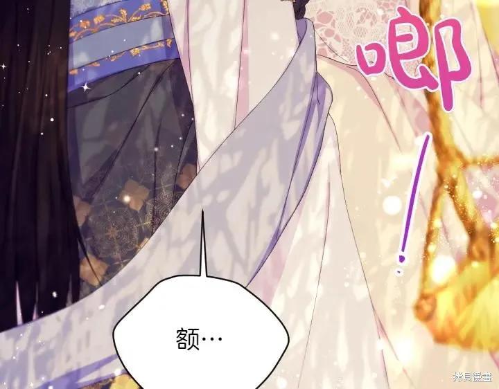 《异世界的野蛮皇后》第136话 第84页