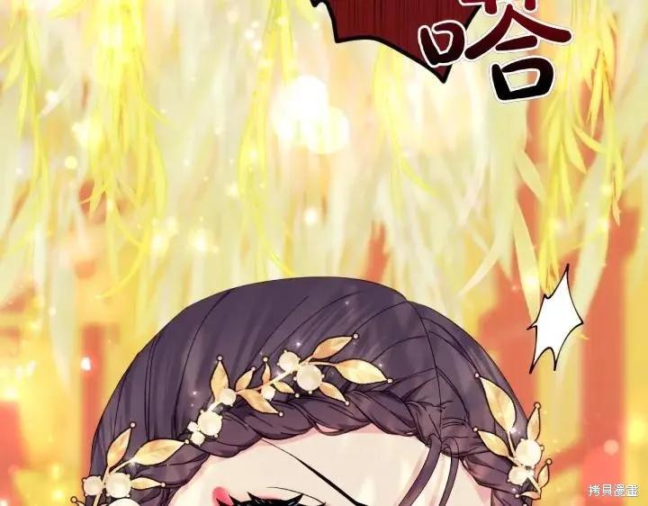 《异世界的野蛮皇后》第136话 第138页