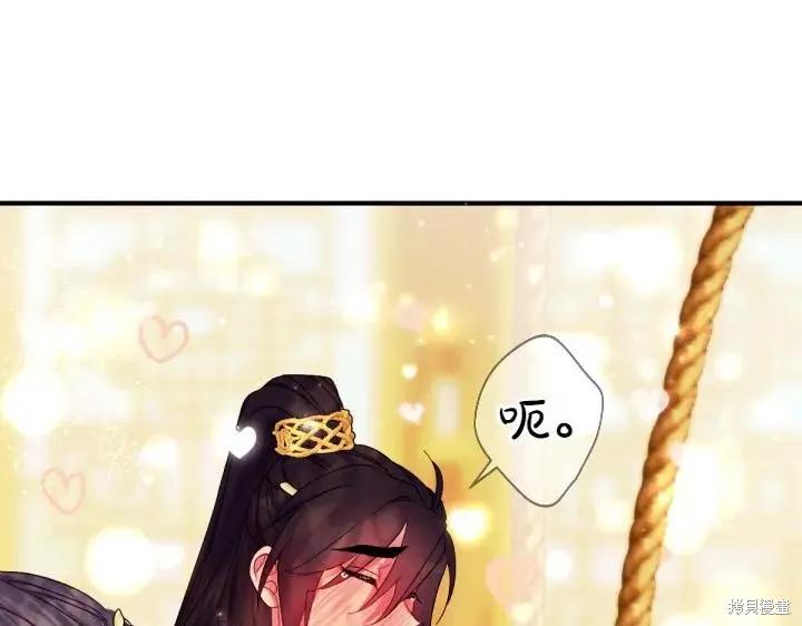 《异世界的野蛮皇后》第136话 第131页
