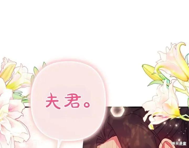 《异世界的野蛮皇后》第136话 第115页