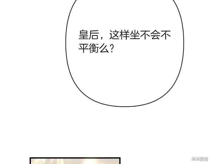 《异世界的野蛮皇后》第136话 第103页