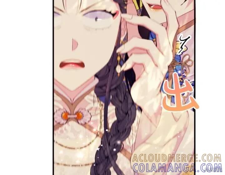 《异世界的野蛮皇后》第136话 第81页