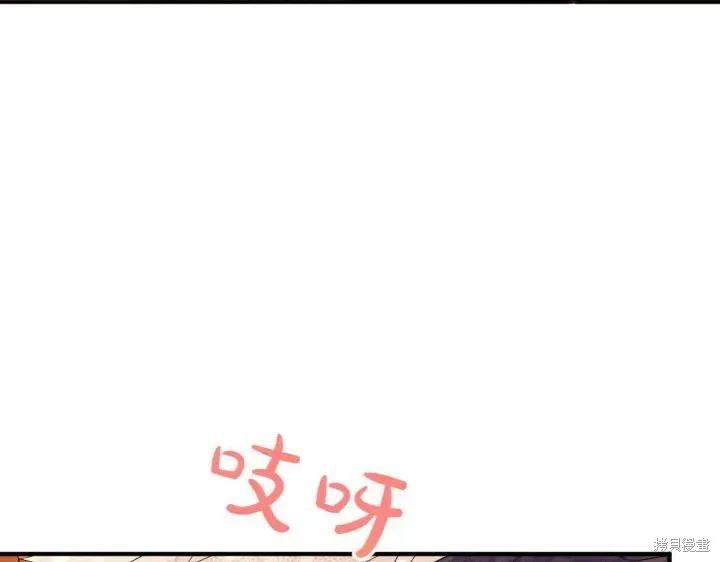 《异世界的野蛮皇后》第136话 第110页