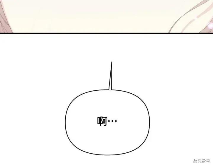 《异世界的野蛮皇后》第136话 第36页