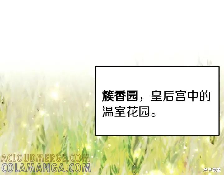 《异世界的野蛮皇后》第136话 第53页