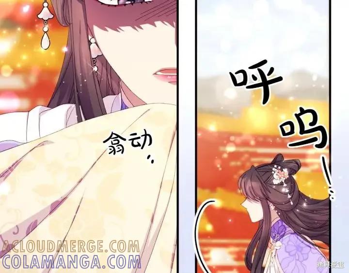 《异世界的野蛮皇后》第136话 第41页