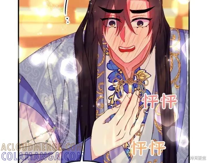 《异世界的野蛮皇后》第136话 第121页