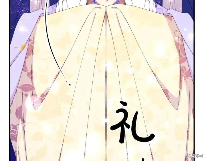 《异世界的野蛮皇后》第136话 第38页