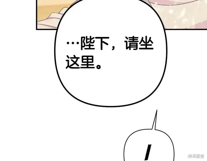 《异世界的野蛮皇后》第136话 第107页