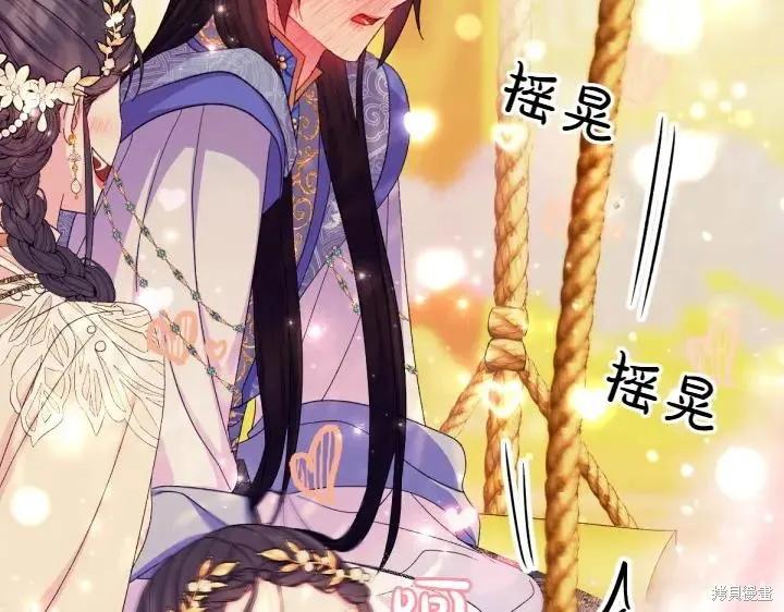 《异世界的野蛮皇后》第136话 第132页