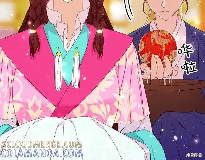 《异世界的野蛮皇后》第137话 第57页