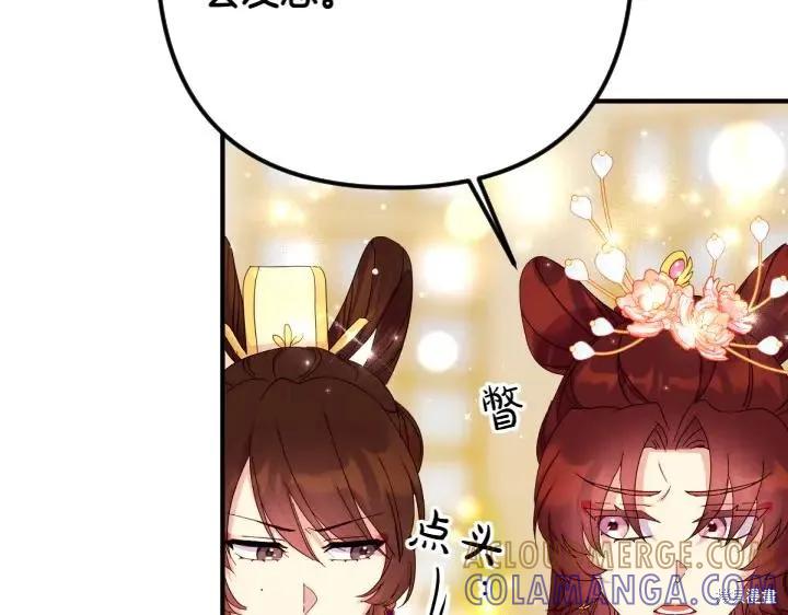 《异世界的野蛮皇后》第137话 第49页