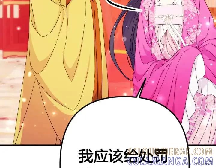 《异世界的野蛮皇后》第137话 第121页