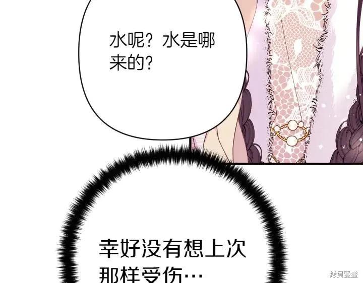 《异世界的野蛮皇后》第137话 第54页